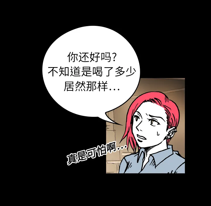 能看到鬼的女孩漫画漫画,第9话 另一个人66图