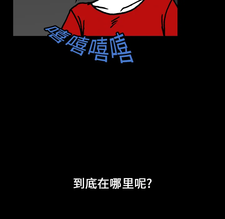 能看到鬼的女孩漫画漫画,第17话 抓不到4图