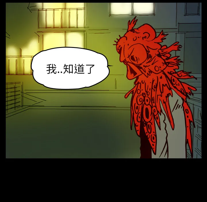 看见鬼的女人漫画漫画,第10话 再次相遇64图