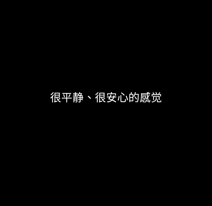 看见鬼的女孩动漫大结局漫画,第39话 另一半17图