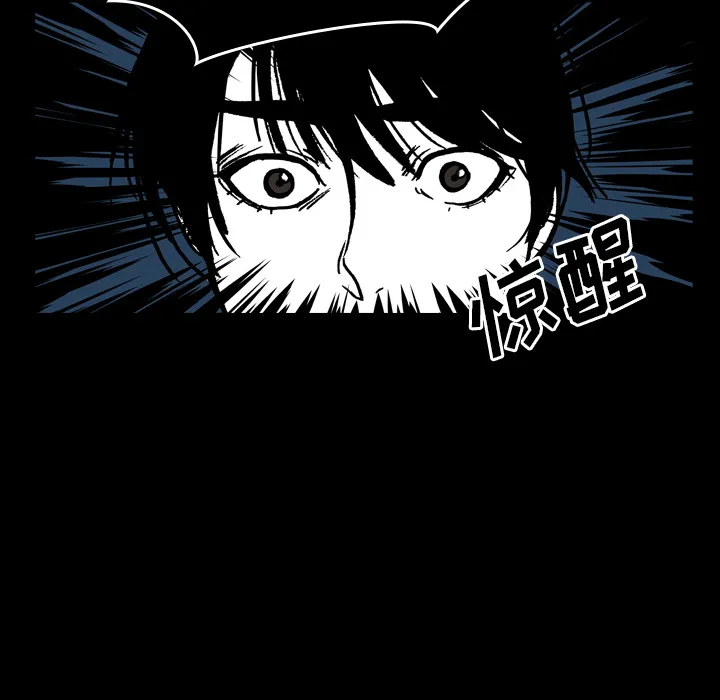 能看到鬼的女孩漫画漫画,第22话 道一7图