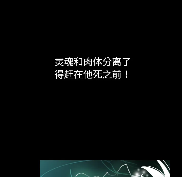 能看到鬼的女孩漫画漫画,第40话 终于找到你62图