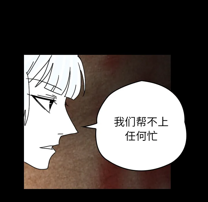 看见鬼的女人漫画漫画,第38话 吞噬45图