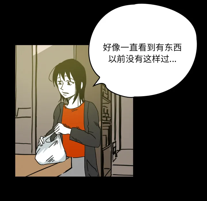 看见鬼的女人漫画漫画,第27话 爸爸？52图
