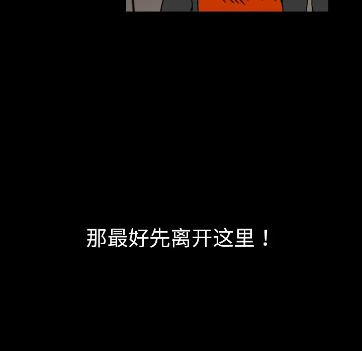 看见鬼的女人漫画漫画,第28话 以前的家44图