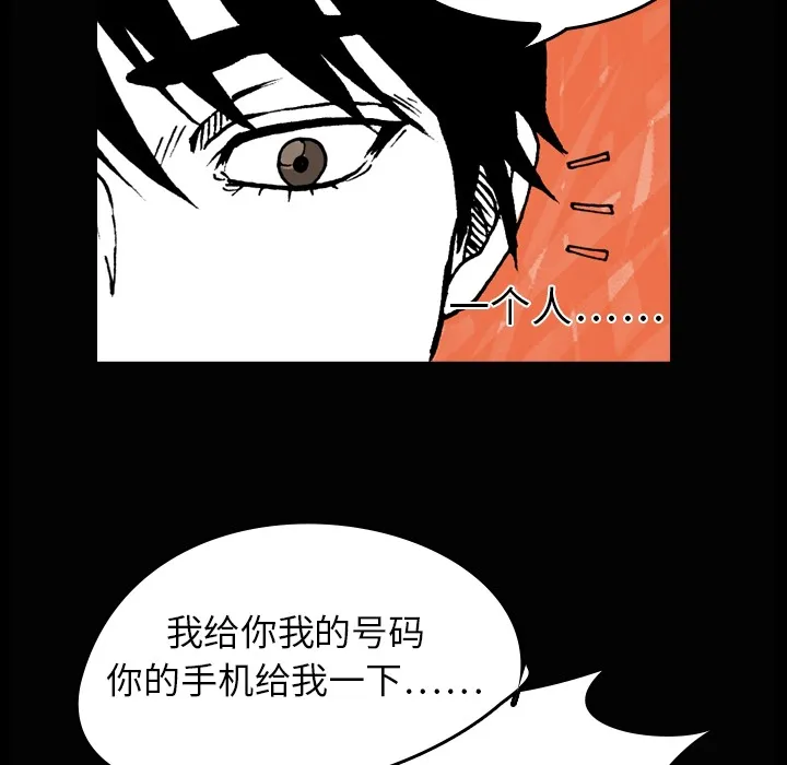 看见鬼的女孩动漫大结局漫画,第3话 隔壁住户45图