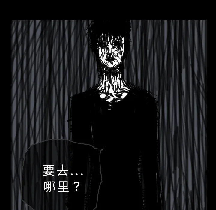 看见鬼的女人漫画漫画,第29话 不在这个世界66图