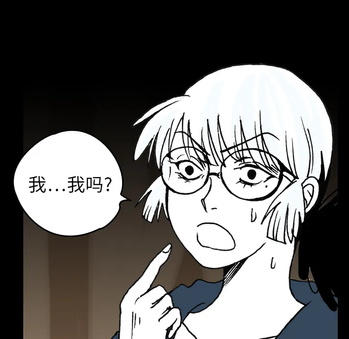 能看到鬼的女孩漫画漫画,第9话 另一个人63图