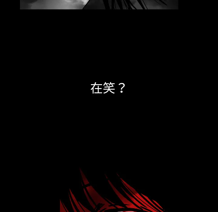 能看到鬼的女孩漫画漫画,第14话 监察者6图