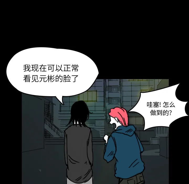 能看到鬼的女孩漫画漫画,第26话 家族聚会65图