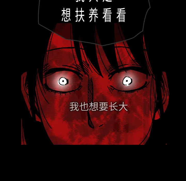 能看到鬼的女孩漫画漫画,第33话 想要长大57图
