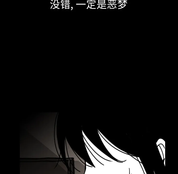 看见鬼的女人漫画漫画,第28话 以前的家25图