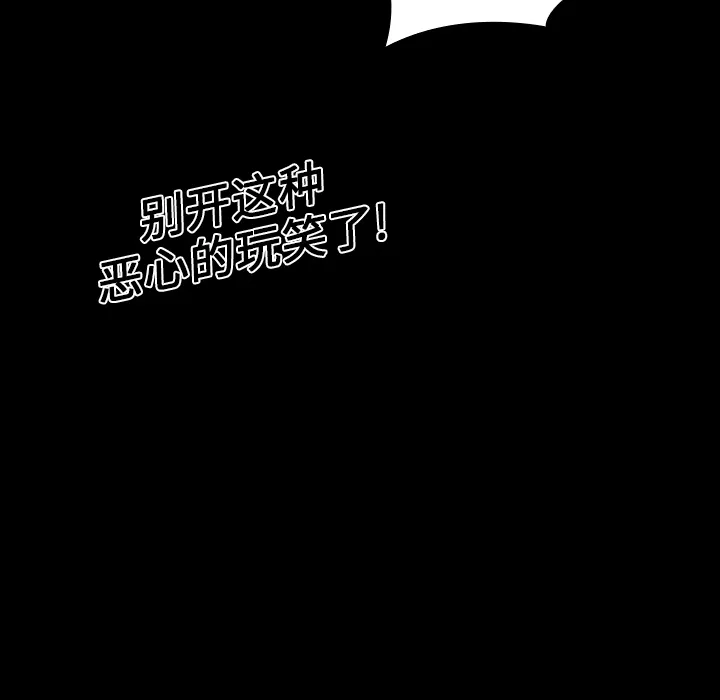 看见鬼的女人漫画漫画,第10话 再次相遇12图