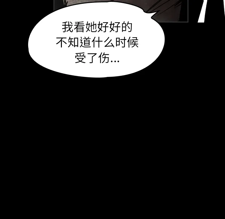 看见鬼的女孩动漫大结局漫画,第37话 接触21图