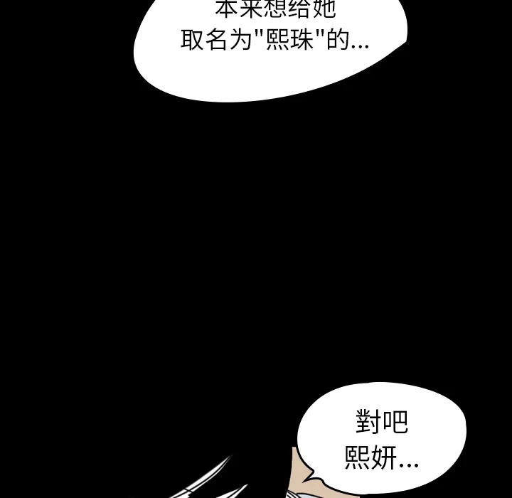 看见鬼的女孩动漫大结局漫画,第39话 另一半43图
