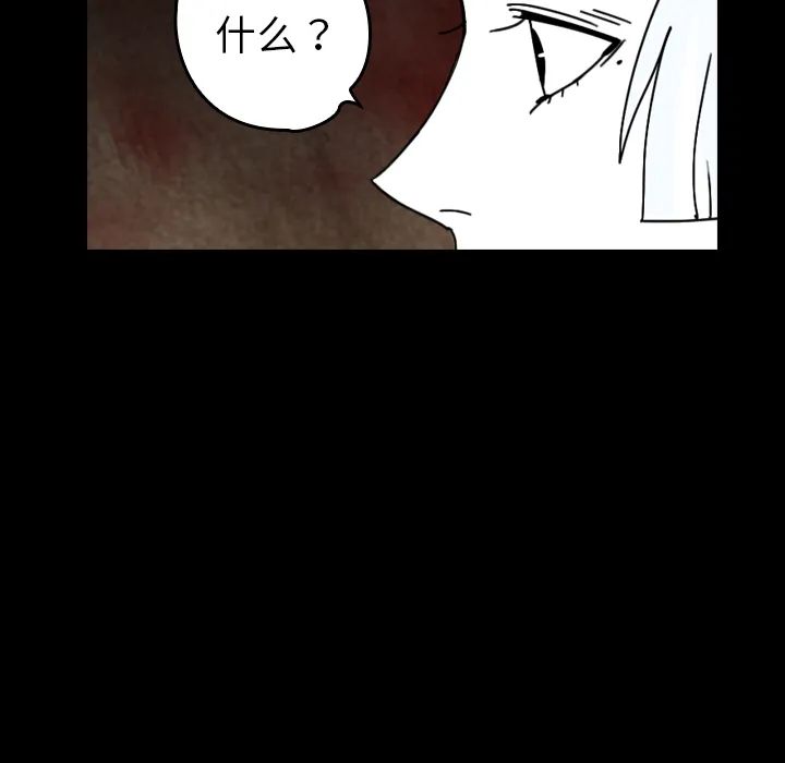 看见鬼的女人漫画漫画,第38话 吞噬15图