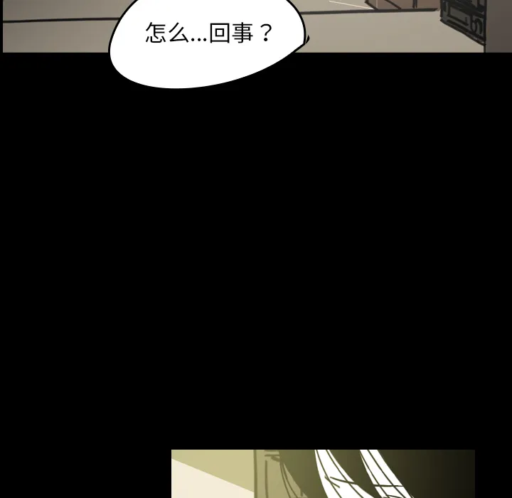 看见鬼的女人漫画漫画,第27话 爸爸？50图