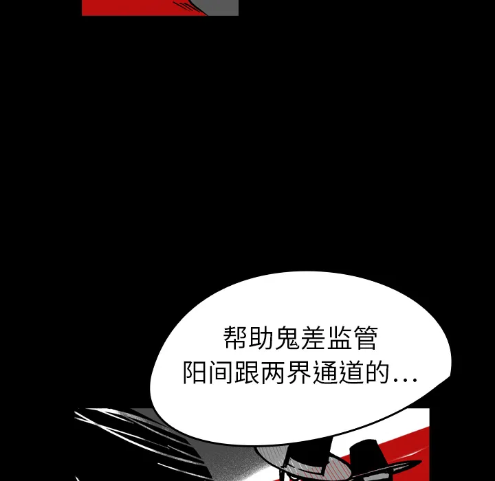能看到鬼的女孩漫画漫画,第14话 监察者44图