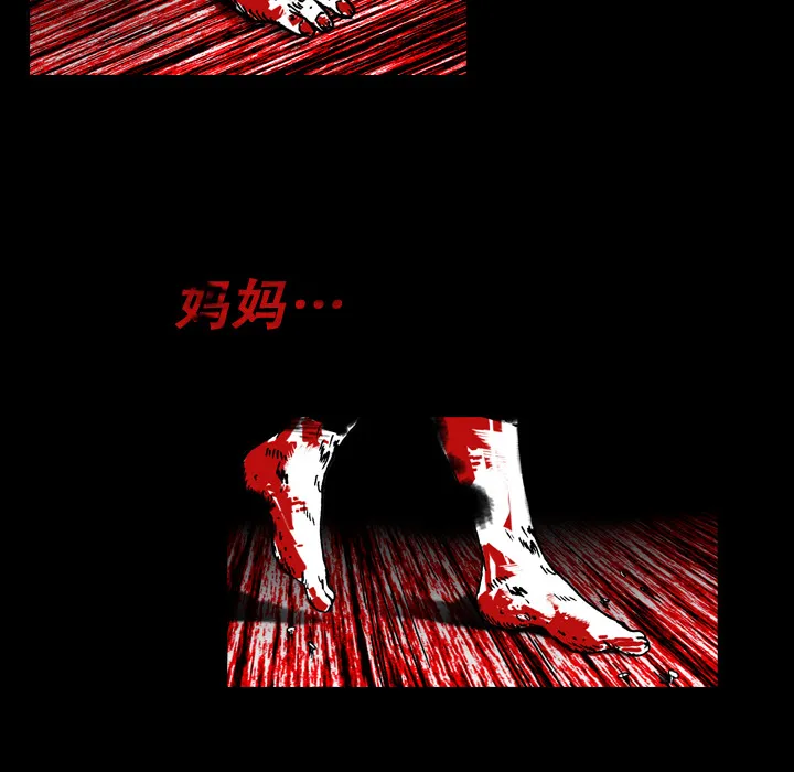 能看到鬼的女孩漫画漫画,第9话 另一个人51图