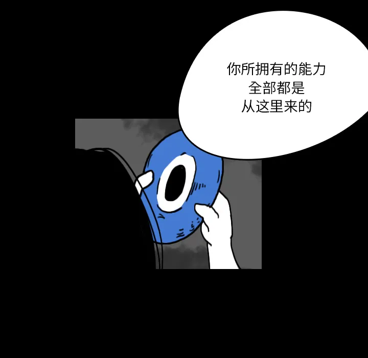 能看到鬼的女孩漫画漫画,第20话 回到现实58图
