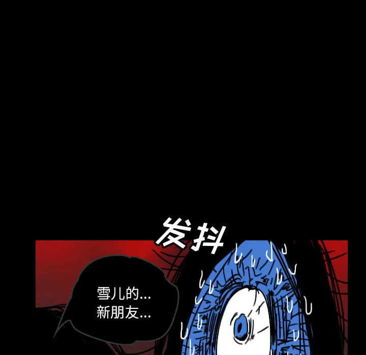 韩剧看到鬼的女生漫画,第21话 守护神17图
