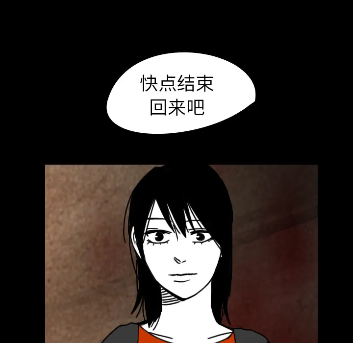 看见鬼的女人漫画漫画,第38话 吞噬41图