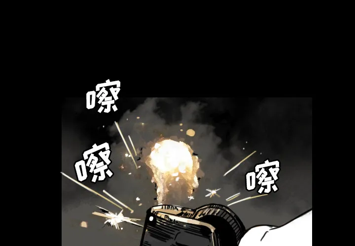 能看到鬼的女孩漫画漫画,第26话 家族聚会1图