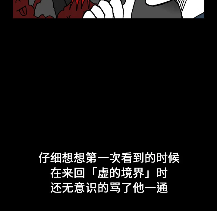 能看到鬼的女孩漫画漫画,第17话 抓不到46图