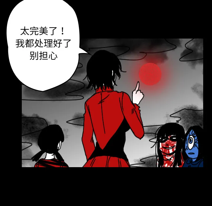 看见鬼的女人漫画漫画,第32话 代价49图
