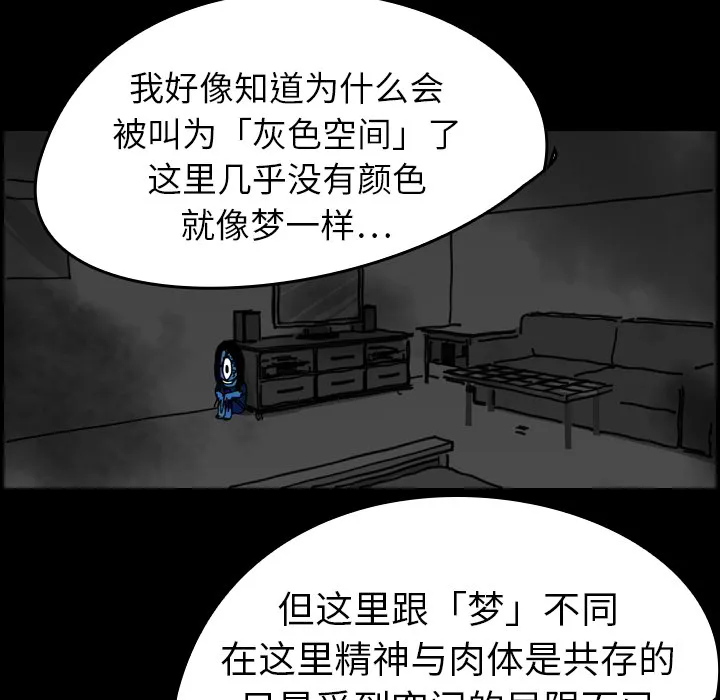 能看到鬼的女孩动漫漫画,第15话 灰色地带54图