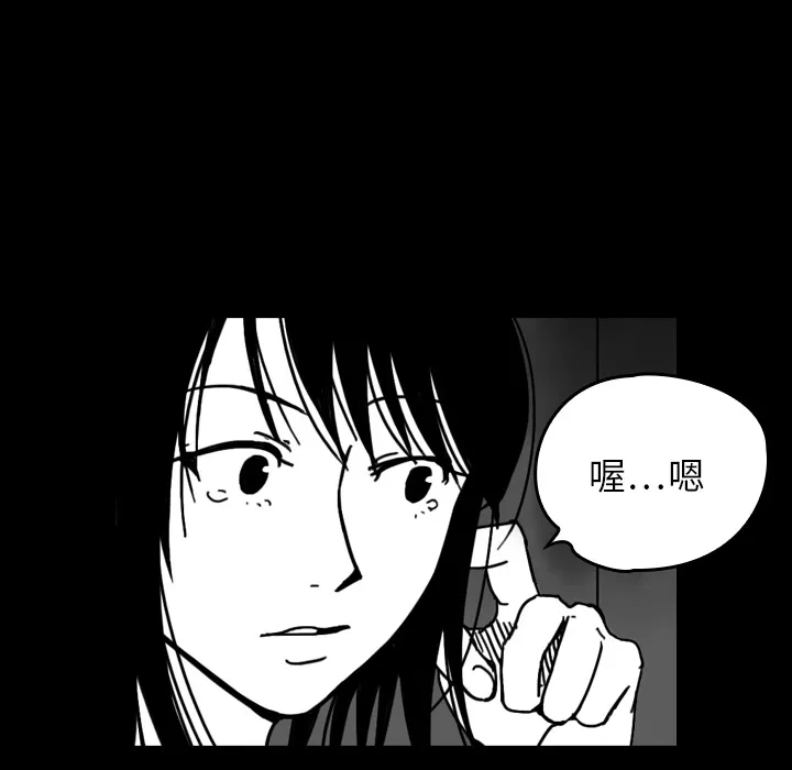 能看到鬼的女孩漫画漫画,第20话 回到现实28图