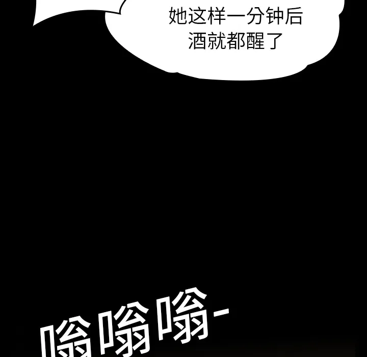 能看到鬼的女孩漫画漫画,第9话 另一个人35图