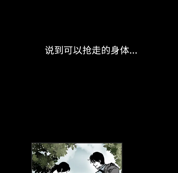 能看到鬼的女孩漫画漫画,第40话 终于找到你14图