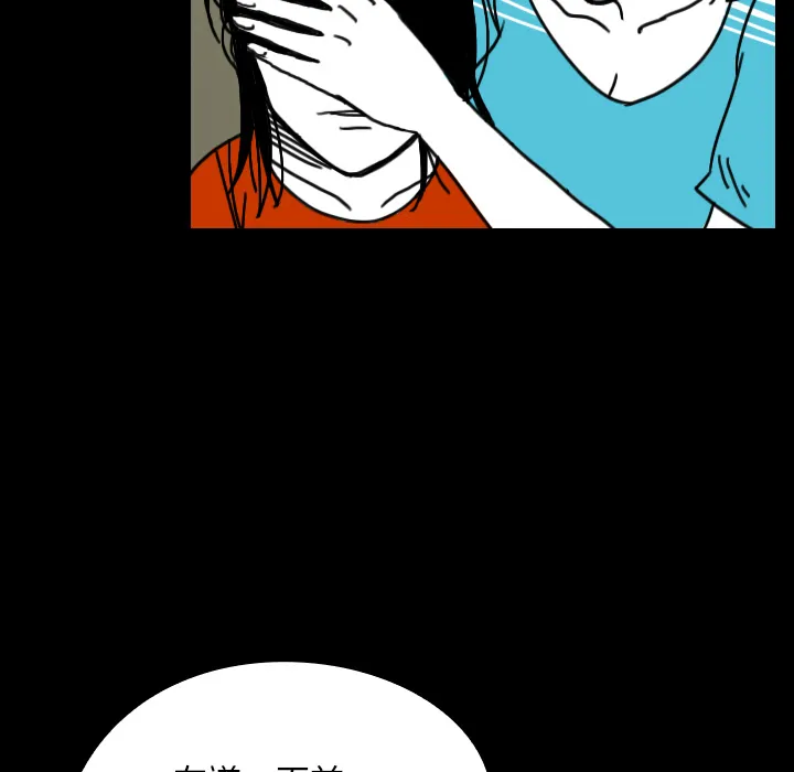 看见鬼的女人 漫画漫画,第23话 背后的眼睛53图