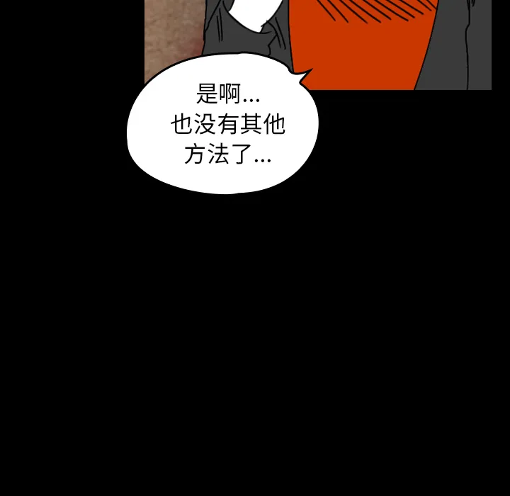 看见鬼的女孩动漫大结局漫画,第35话 越来越多27图