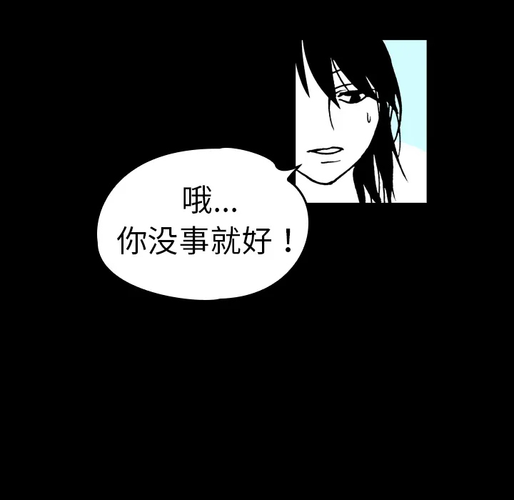 看见鬼的女人漫画漫画,第6话 鬼压床50图