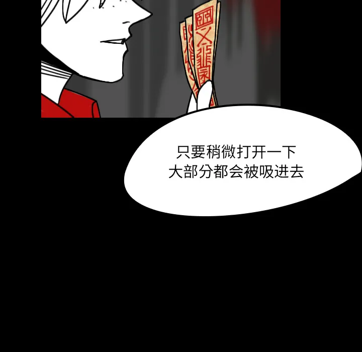 能看到鬼的女孩漫画漫画,第22话 道一32图