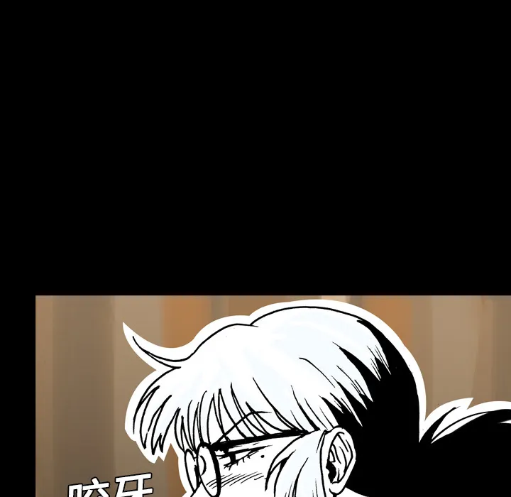 能看到鬼的女孩漫画漫画,第9话 另一个人20图