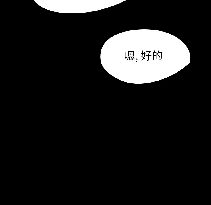 看见鬼的女孩动漫大结局漫画,第8话 姐姐能看见鬼49图
