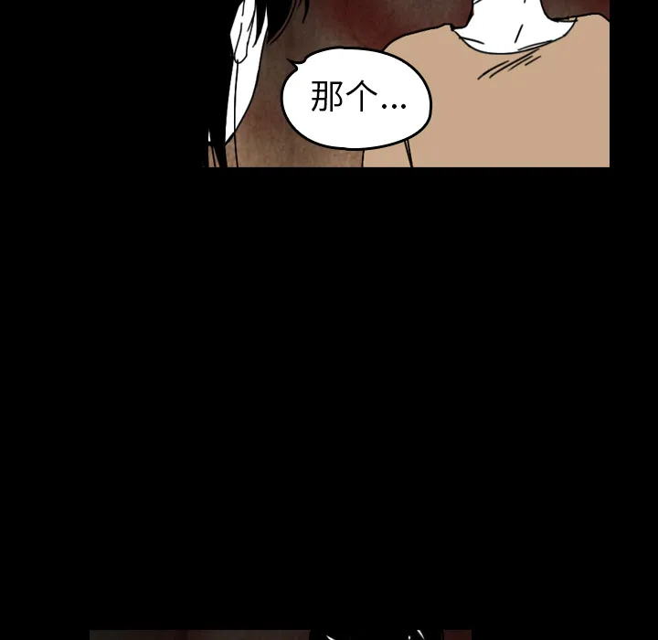 看见鬼的女人漫画漫画,第36话 受伤10图