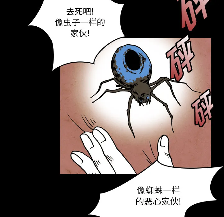 能看到鬼的女孩动漫漫画,第18话 蜘蛛51图