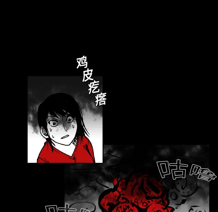 能看到鬼的女孩动漫漫画,第4话 章鱼怪7图