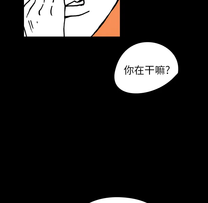看见鬼的女人漫画漫画,第10话 再次相遇4图