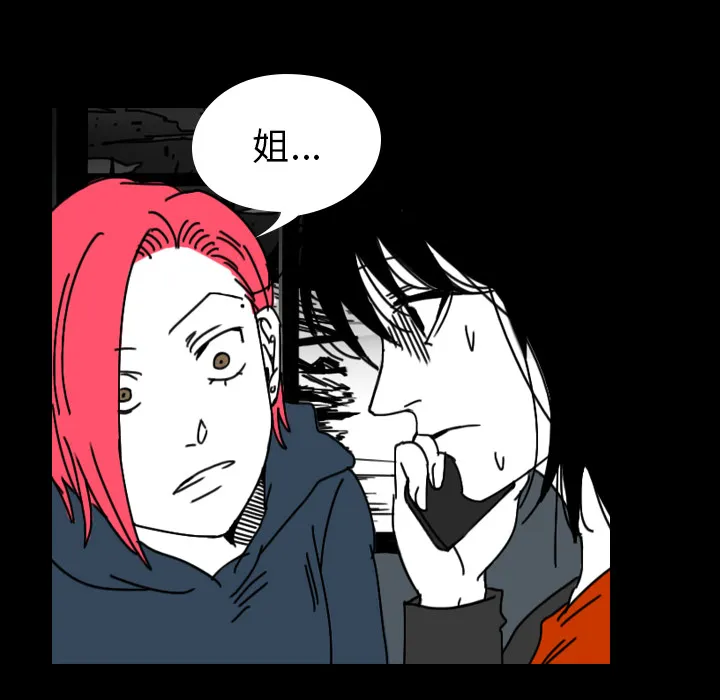 看见鬼的女人漫画漫画,第32话 代价9图
