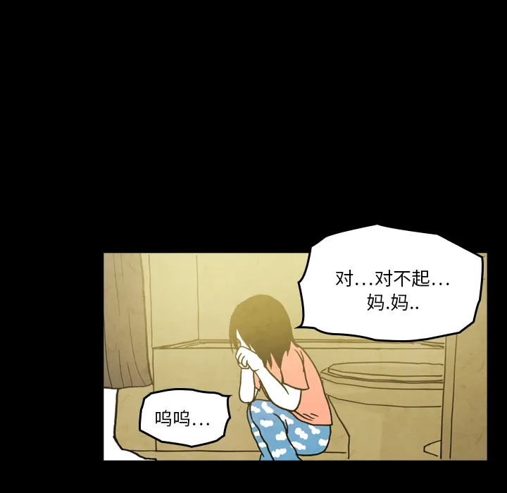 能看到鬼的女孩动漫漫画,第19话 小鬼的曾经32图
