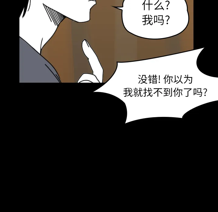 看见鬼的女人漫画漫画,第41话 占据身体34图