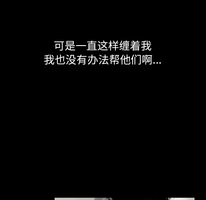 能看到鬼的女孩动漫漫画,第11话 溺水13图