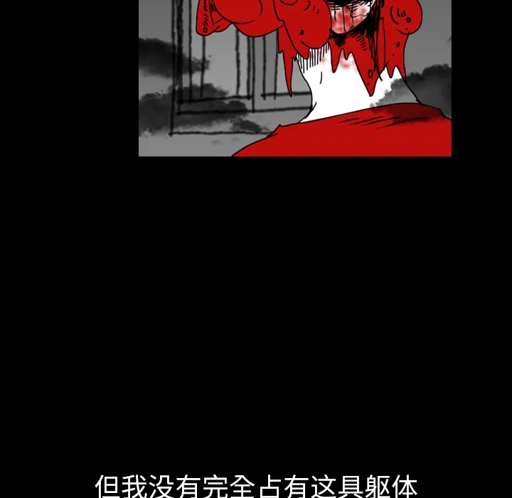 看见鬼的女人漫画漫画,第41话 占据身体20图