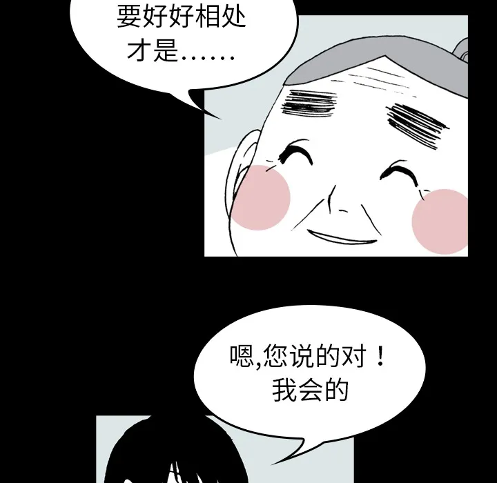 看见鬼的女人漫画漫画,第1话 偷饭女“贼”65图