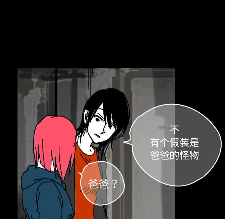 看见鬼的女人漫画漫画,第29话 不在这个世界54图
